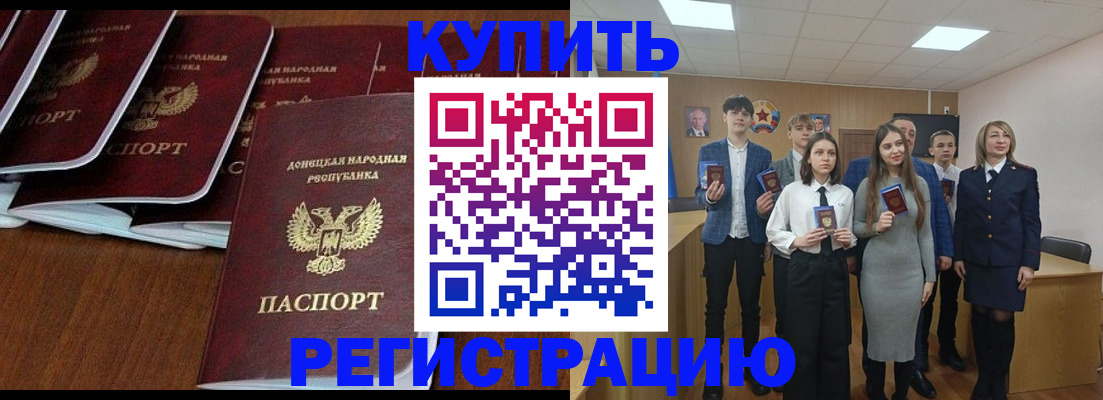 временная регистрация купить в Александрове