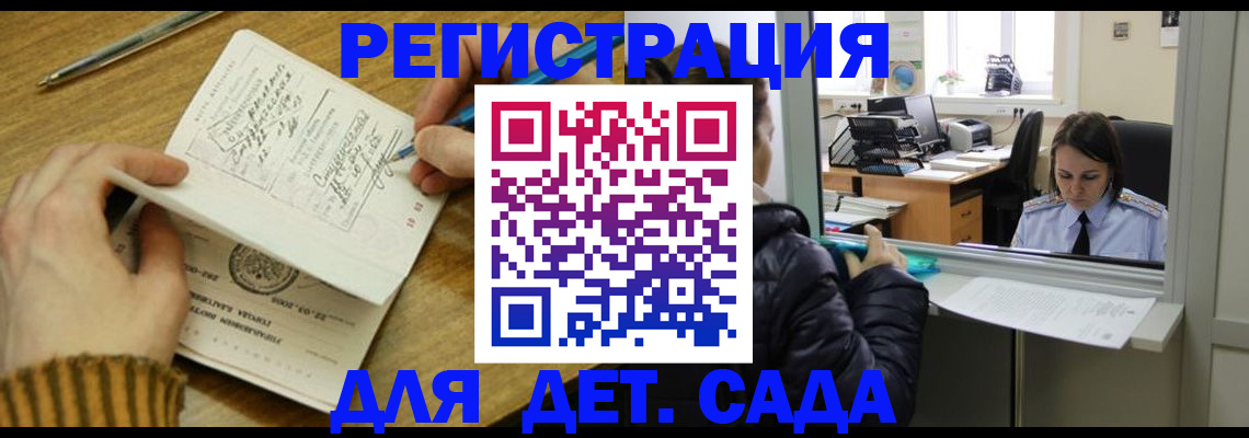 временная регистрация для всех в Александрове