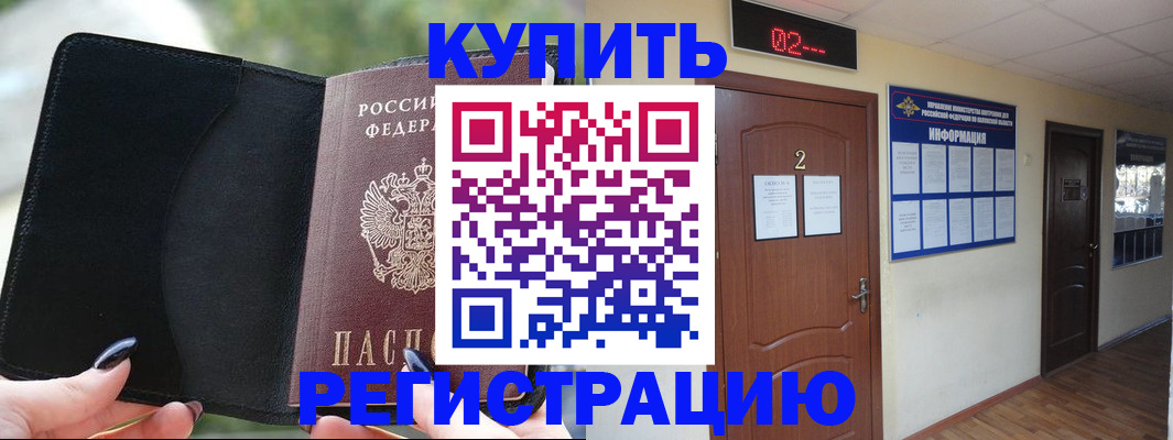 прописка от собственника в Александрове