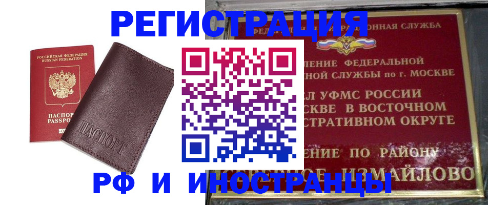 прописка гарантия в Александрове