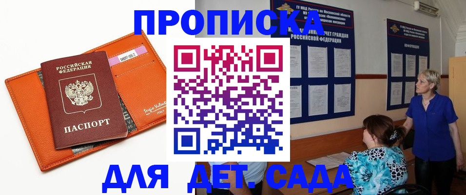 временная регистрация купить в Александрове