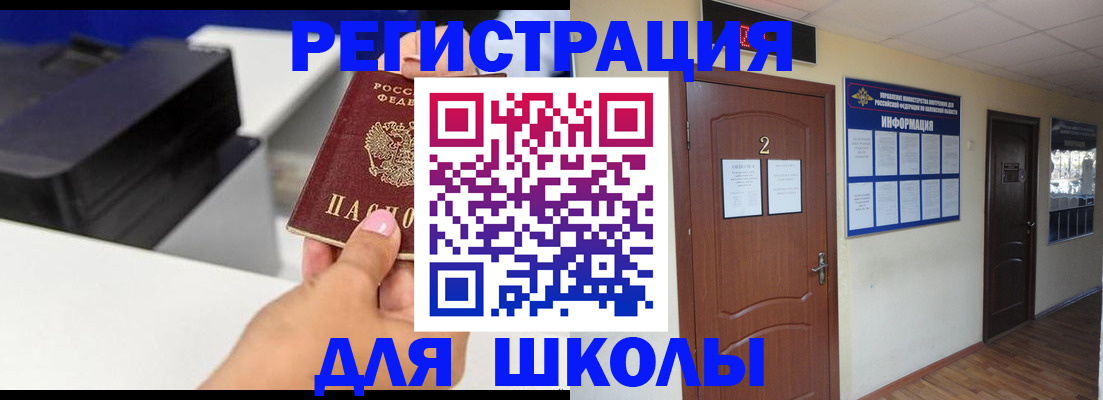 прописка штамп в Александрове