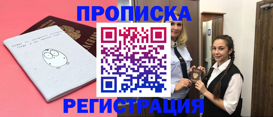 временная регистрация 2025 в Александрове