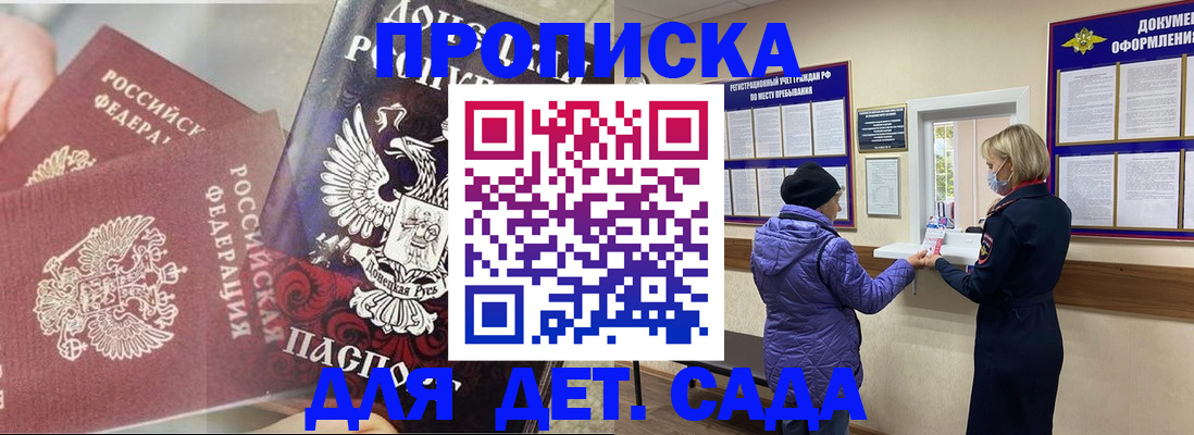 временная регистрация надежно в Александрове